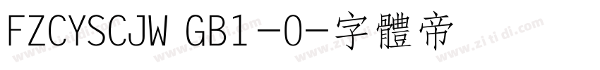 FZCYSCJW GB1-0字体转换